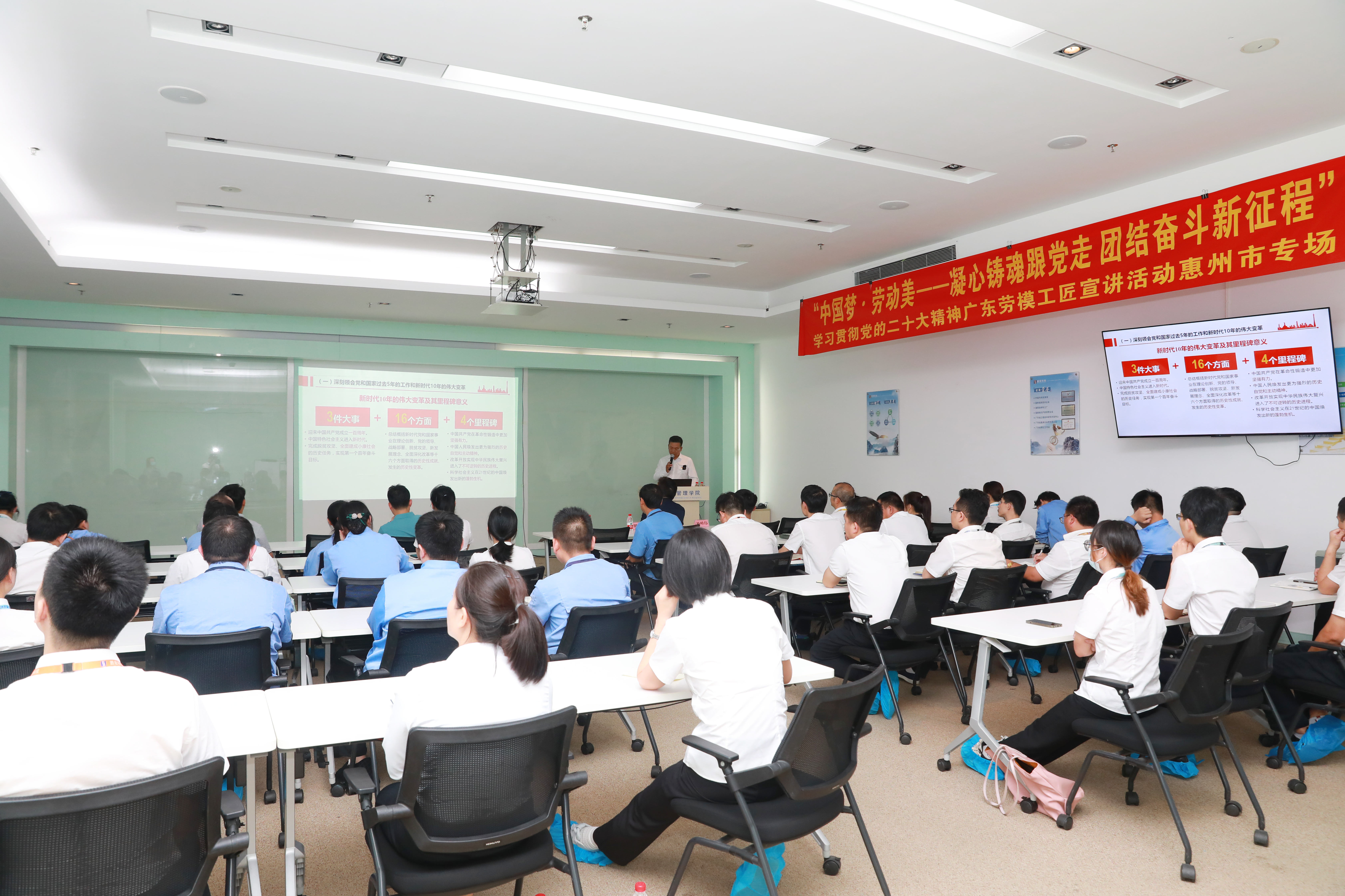 学习贯彻党的二十大精神广东劳模工匠宣讲活动走进3044永利集团科技